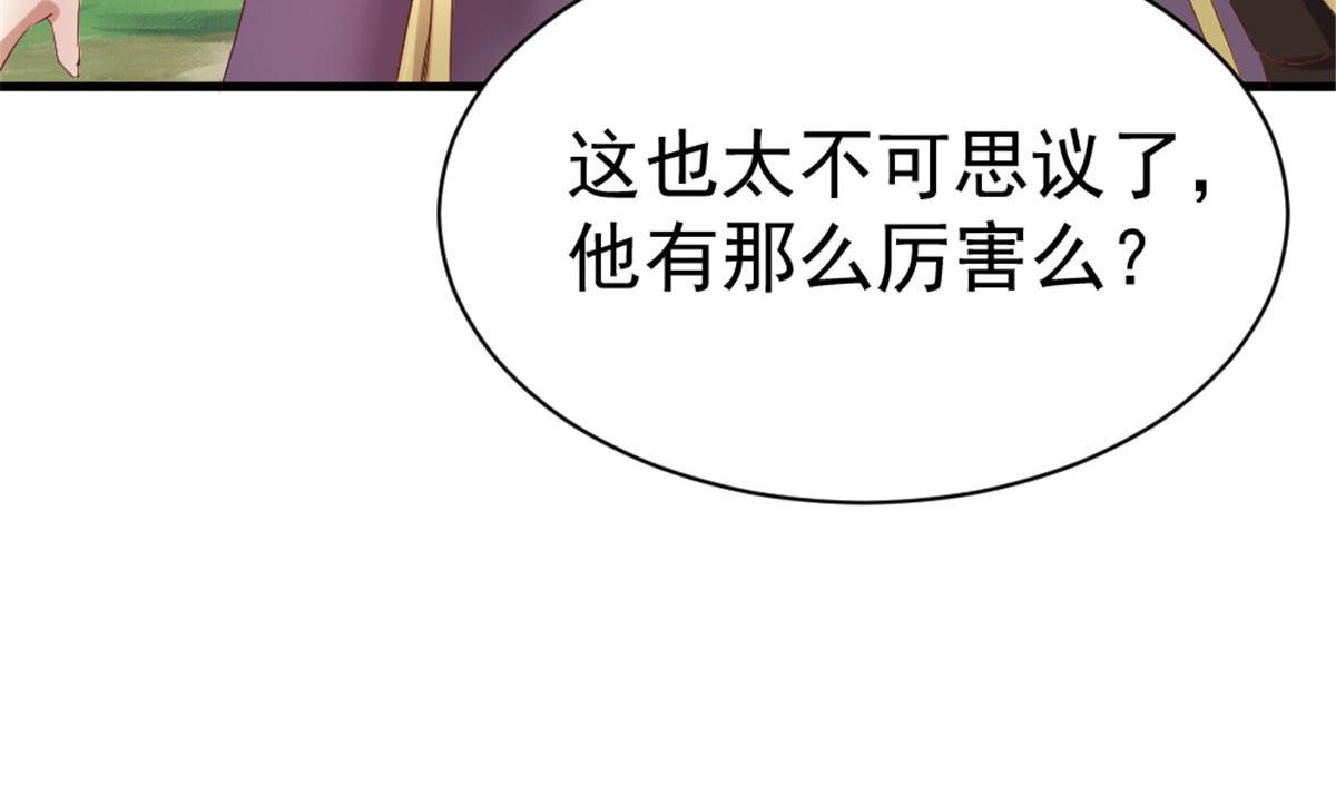 万道龙皇笔趣阁无弹窗免费阅读漫画,292图