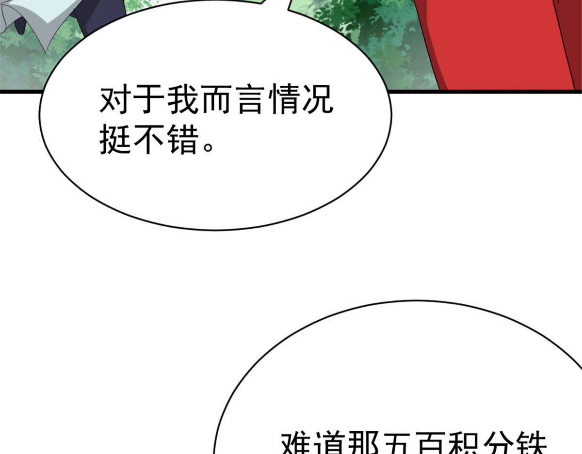 万道龙皇笔趣阁无弹窗免费阅读漫画,282图