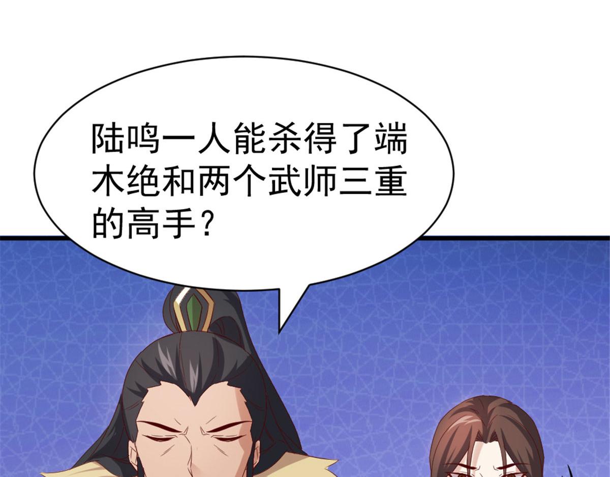万道龙皇陆鸣全文免费阅读笔趣阁无弹窗最新正版漫画,302图