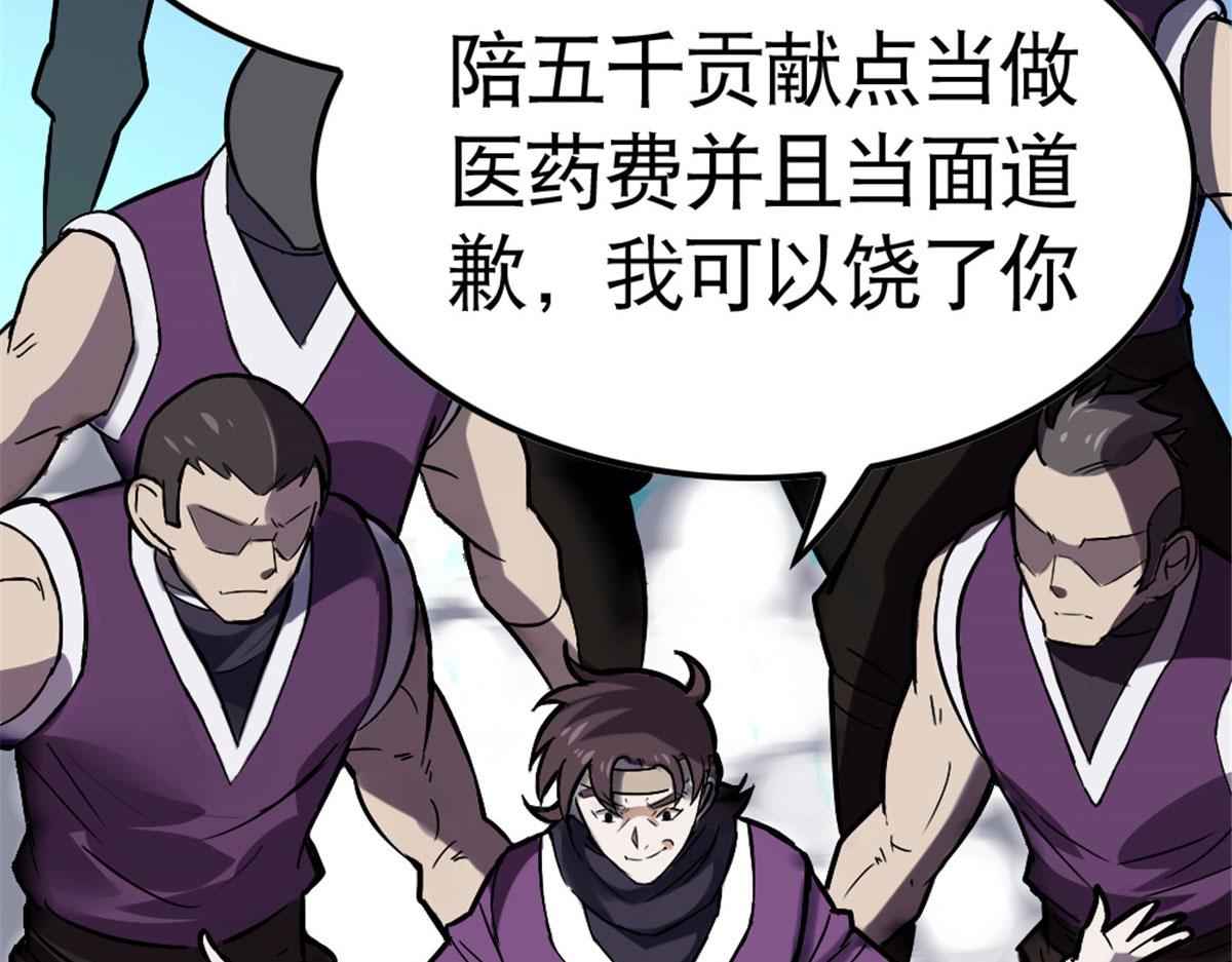 万道龙皇笔趣阁无弹窗免费阅读漫画,0482图