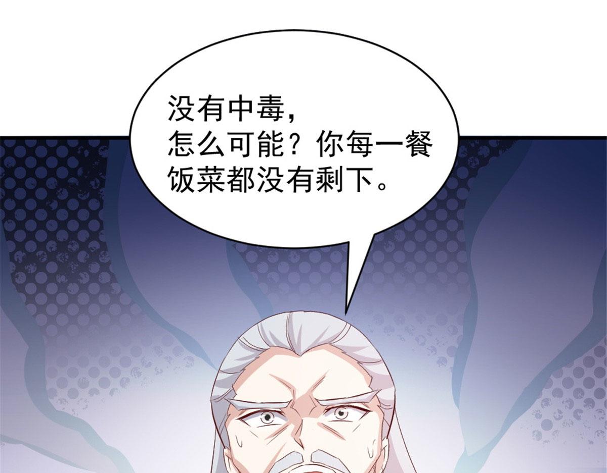 万道龙皇陆鸣全文免费阅读笔趣阁无弹窗最新正版漫画,0421图