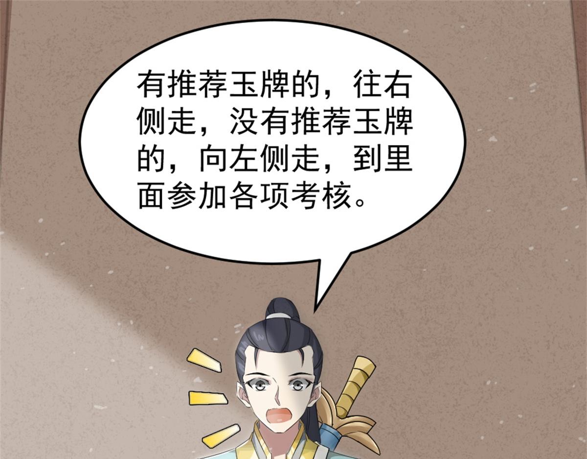 万道龙皇陆鸣全文免费阅读笔趣阁无弹窗最新正版漫画,151图