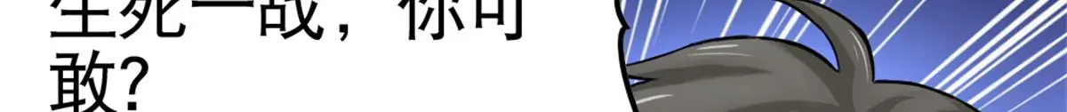 万道龙皇陆鸣全文免费阅读笔趣阁无弹窗最新正版漫画,0601图