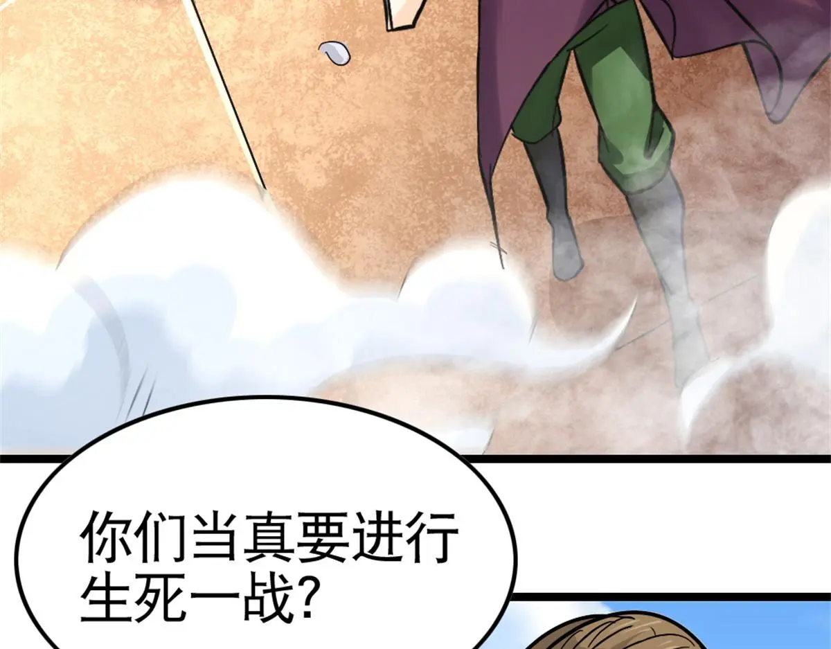 万道龙皇陆鸣全文免费阅读笔趣阁无弹窗最新正版漫画,0601图