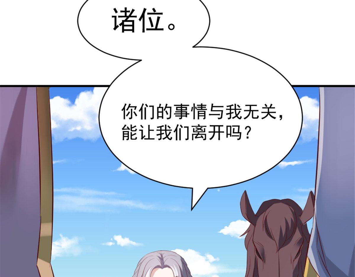 万道龙皇笔趣阁无弹窗免费阅读漫画,0411图