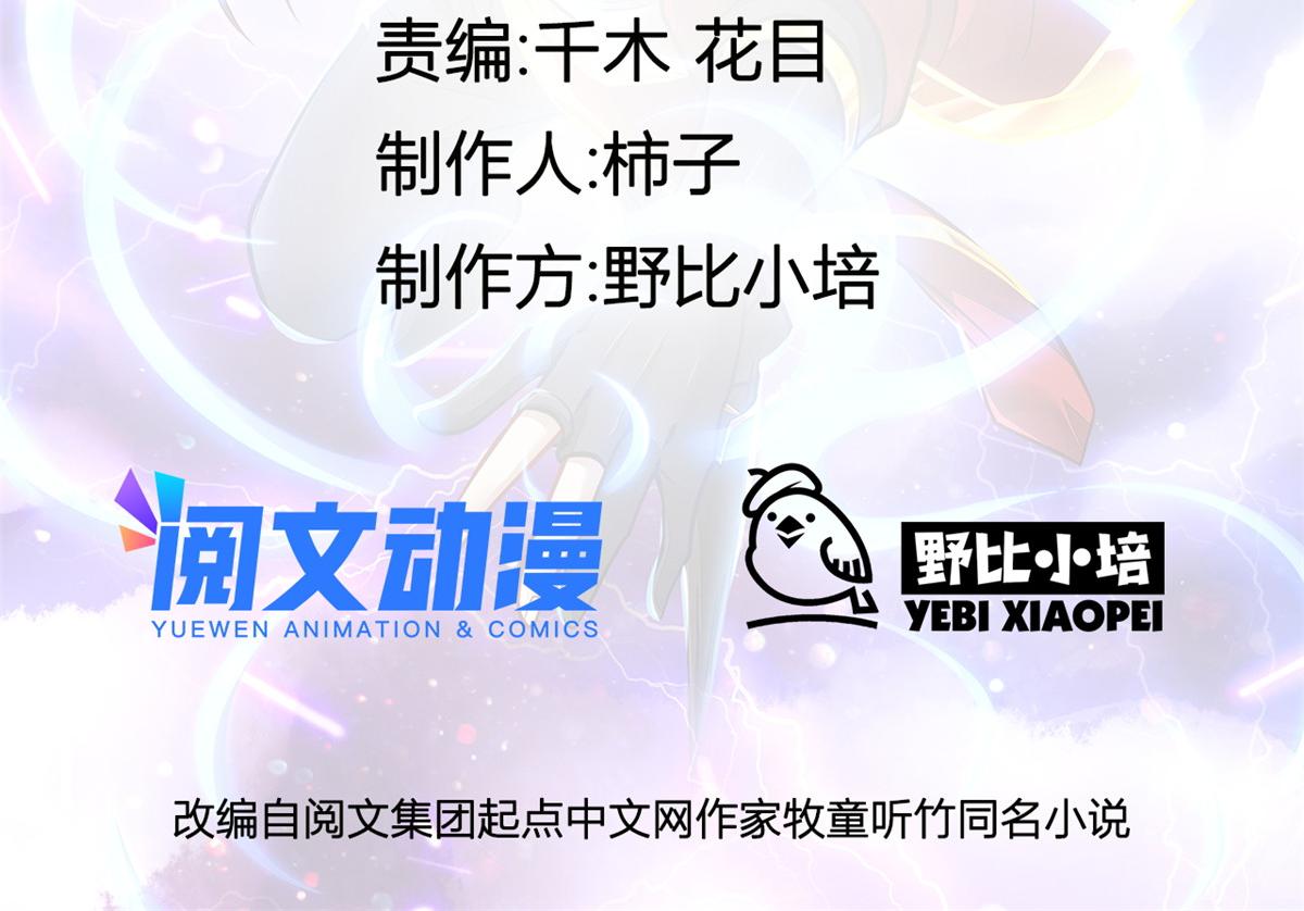 万道龙皇陆鸣全文免费阅读笔趣阁无弹窗最新正版漫画,272图