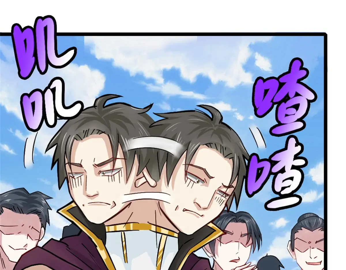 万道龙皇陆鸣全文免费阅读笔趣阁无弹窗最新正版漫画,0601图