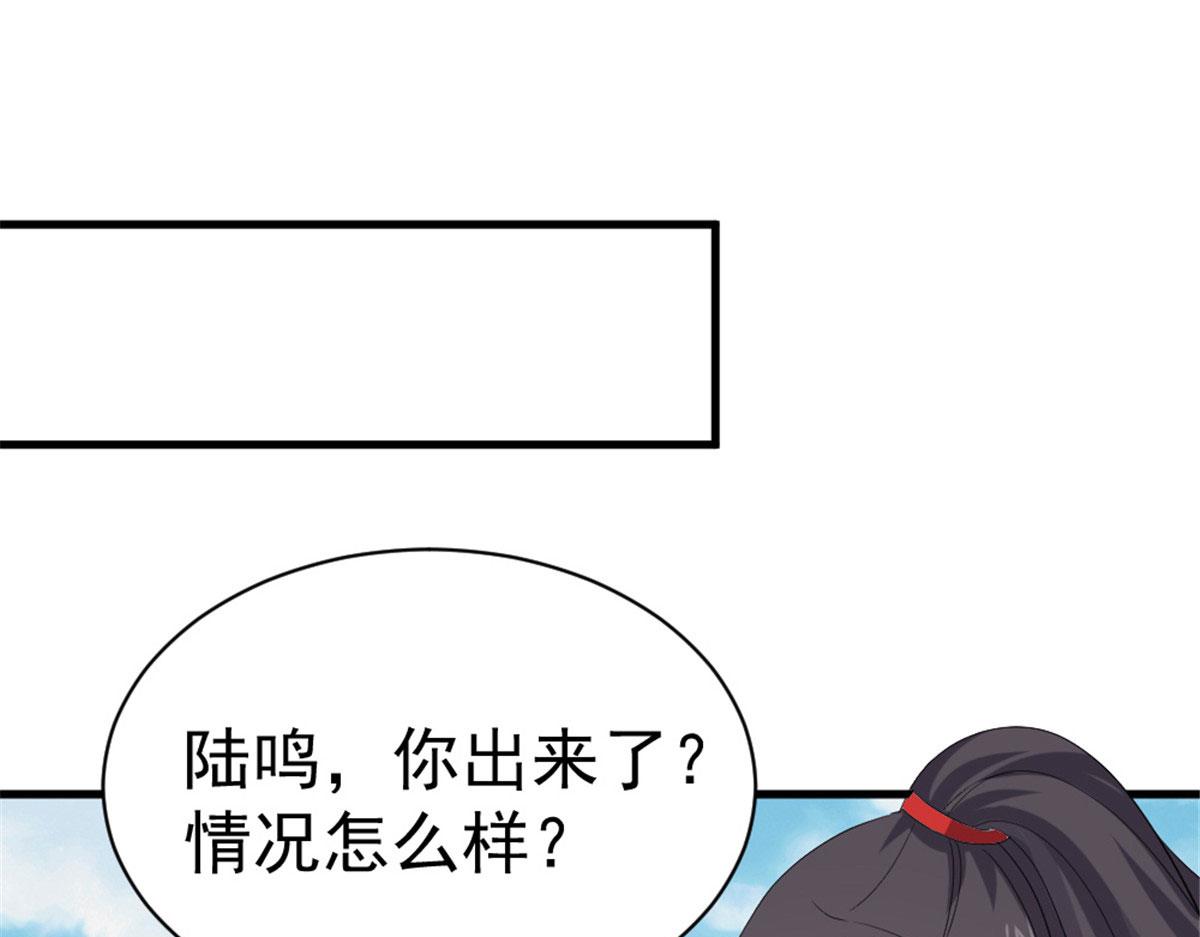 万道龙皇笔趣阁无弹窗免费阅读漫画,281图