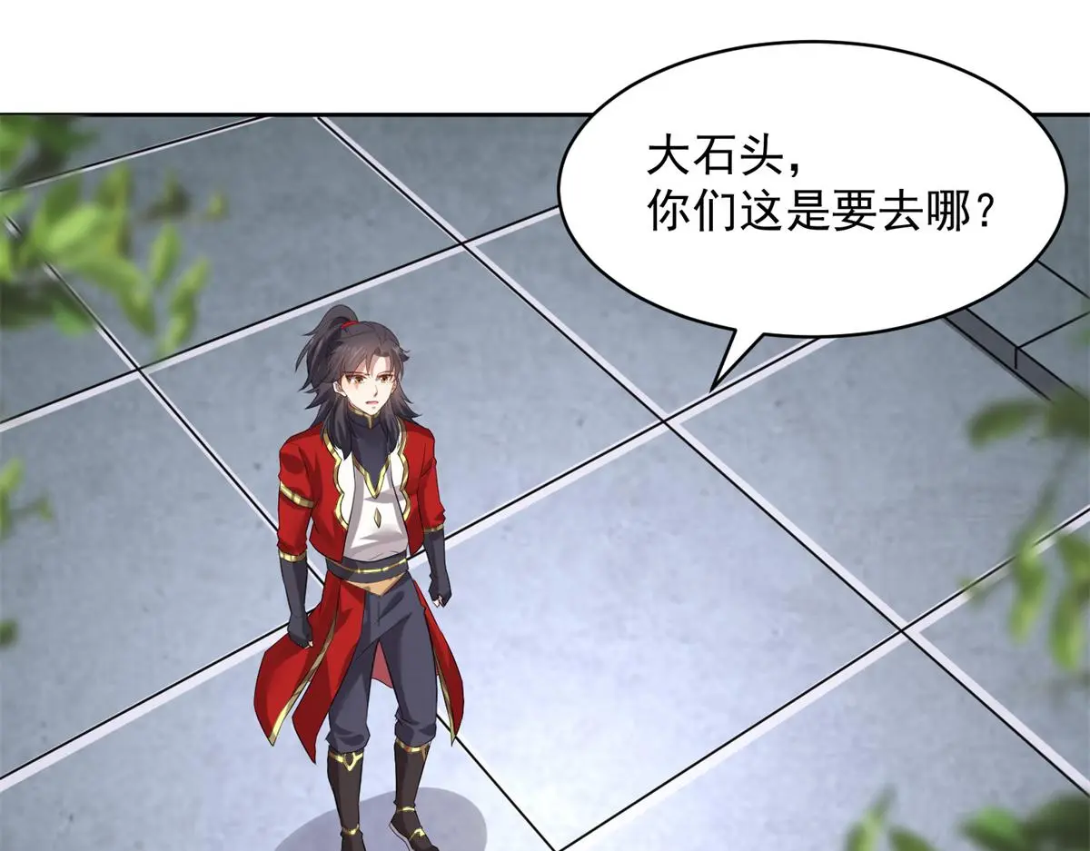 万道龙皇笔趣阁无弹窗免费阅读漫画,0572图