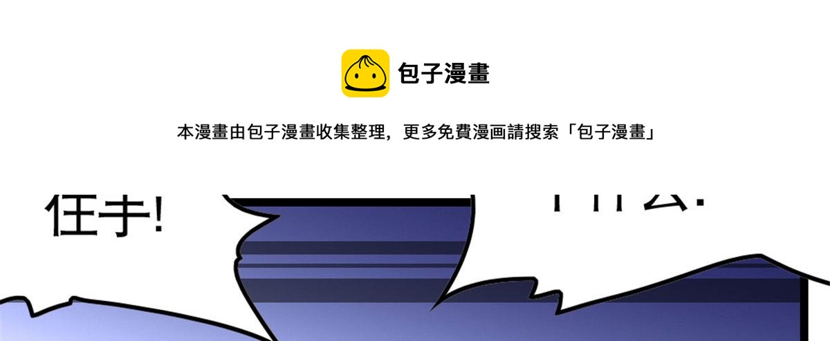 万道龙皇陆鸣全文免费阅读笔趣阁无弹窗最新正版漫画,271图