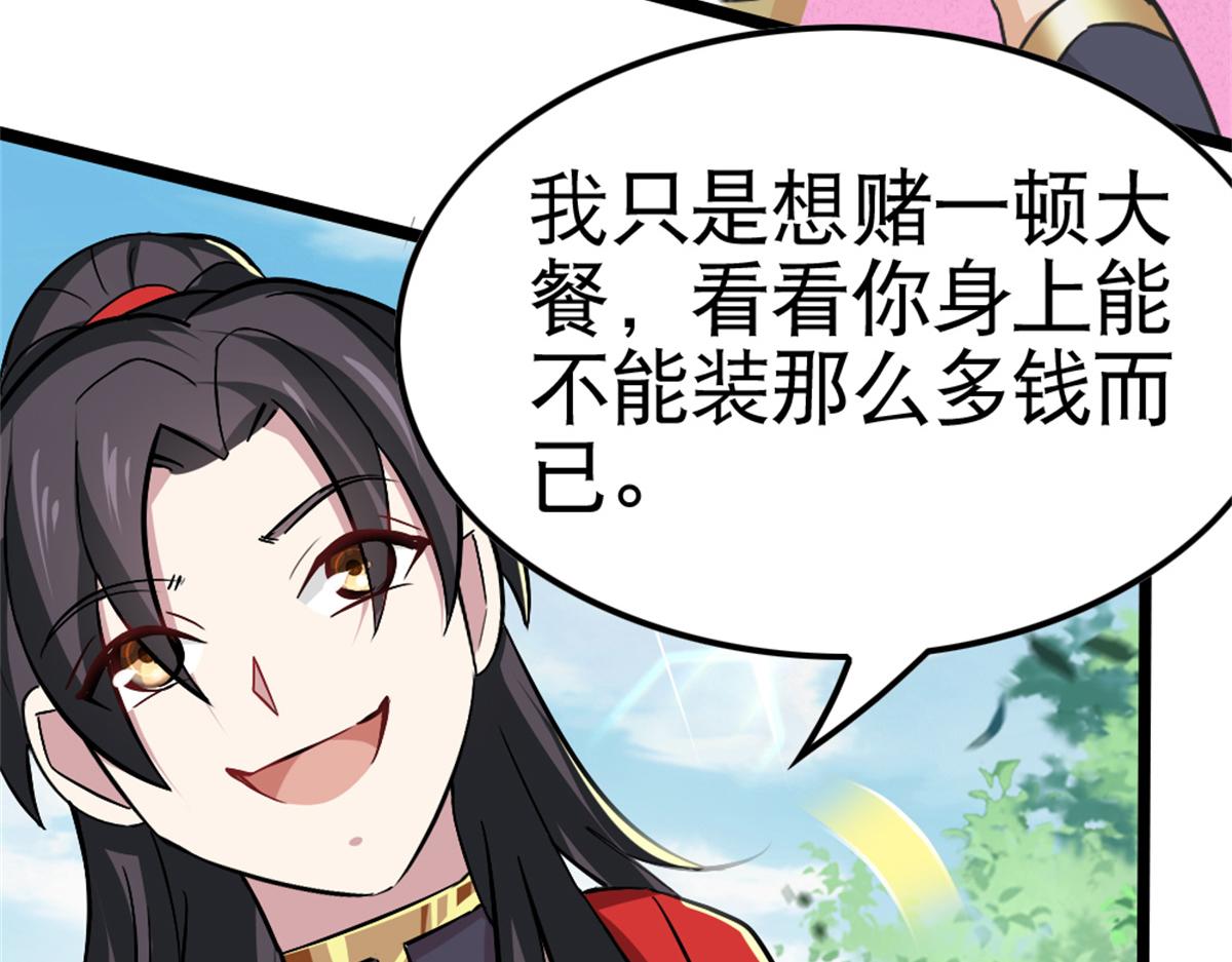 万道龙皇笔趣阁无弹窗免费阅读漫画,0521图