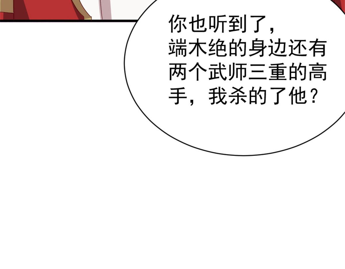 万道龙皇陆鸣全文免费阅读笔趣阁无弹窗最新正版漫画,301图