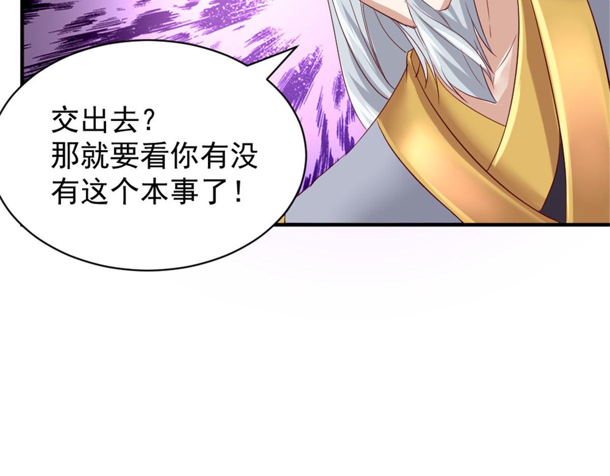 万道龙皇笔趣阁无弹窗免费阅读漫画,0411图
