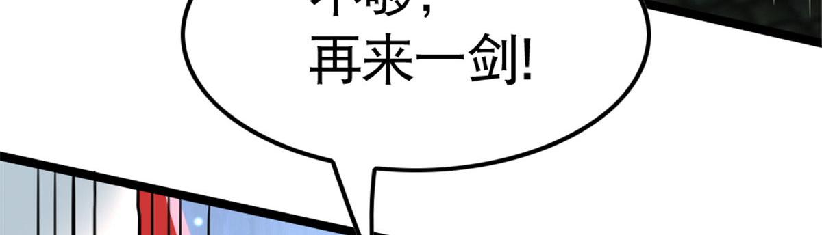 万道龙皇陆鸣全文免费阅读笔趣阁无弹窗最新正版漫画,272图