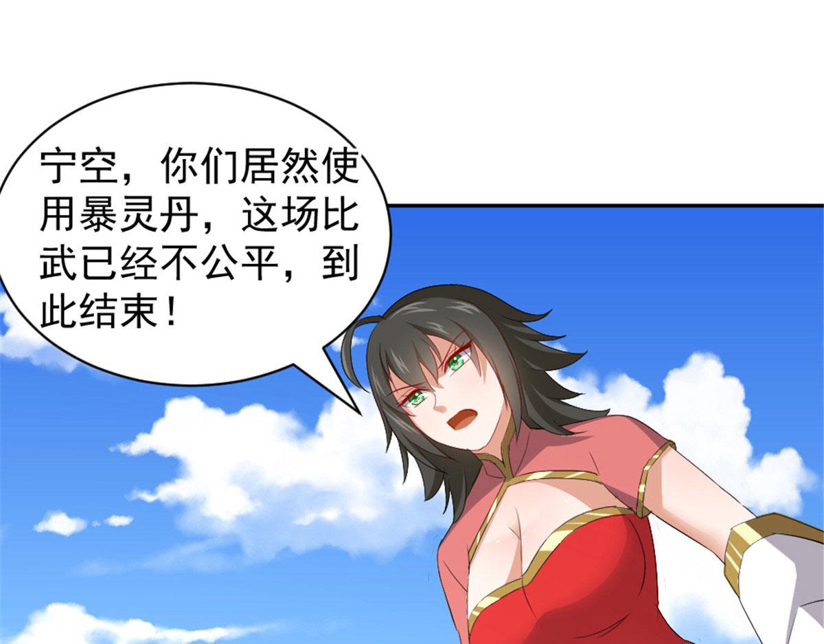 万道龙皇笔趣阁无弹窗免费阅读漫画,0371图