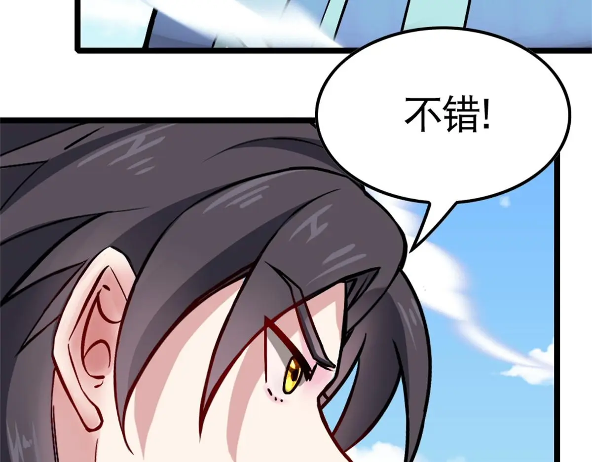 万道龙皇笔趣阁无弹窗免费阅读漫画,0602图