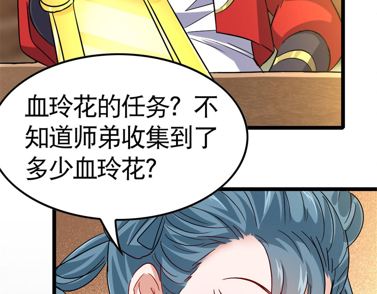 万道龙皇陆鸣全文免费阅读笔趣阁无弹窗最新正版漫画,0461图