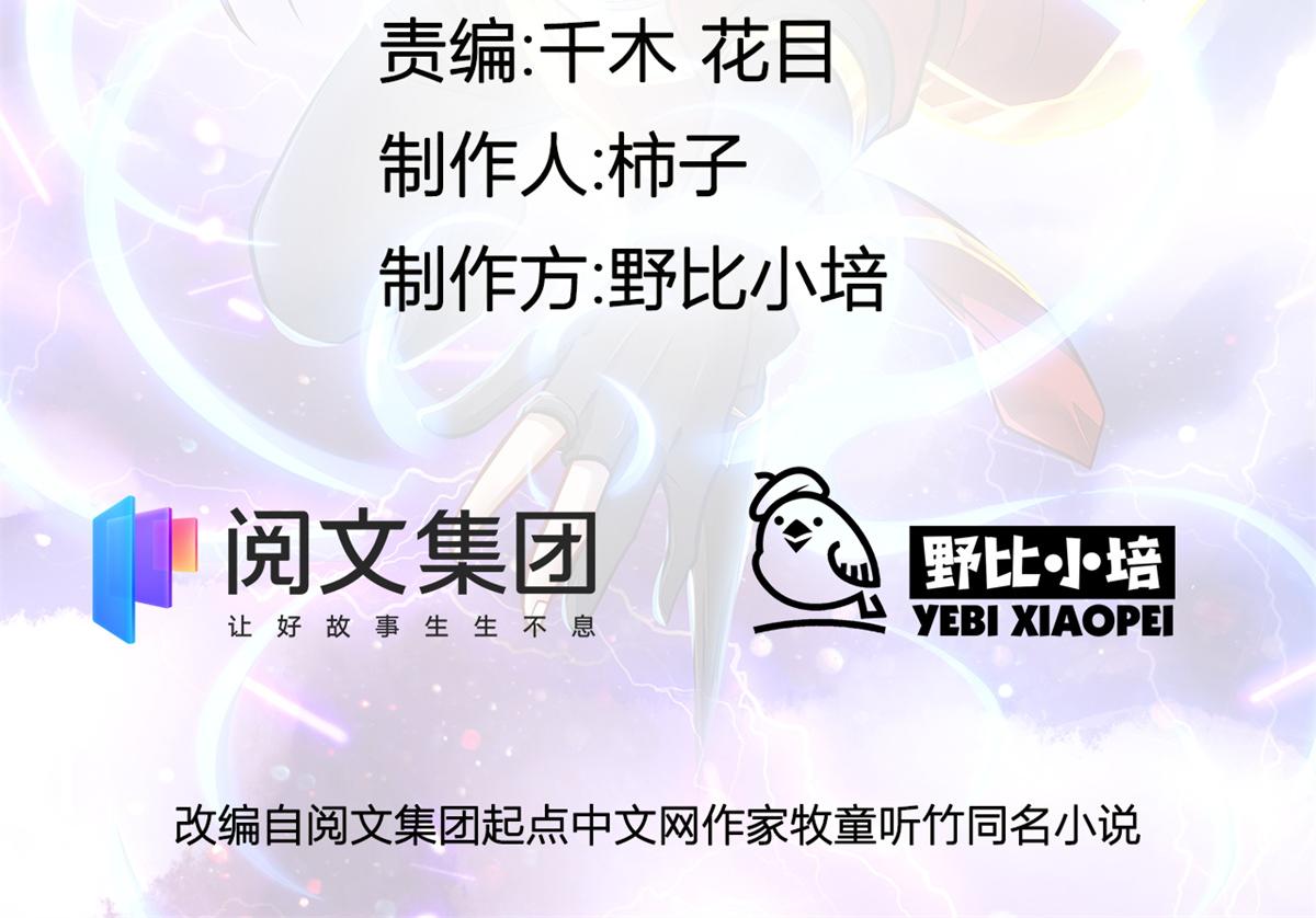 万道龙皇陆鸣全文免费阅读笔趣阁无弹窗最新正版漫画,152图