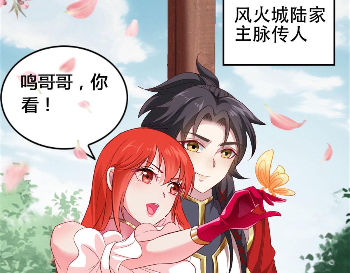 万道龙皇笔趣阁无弹窗免费阅读漫画,11图