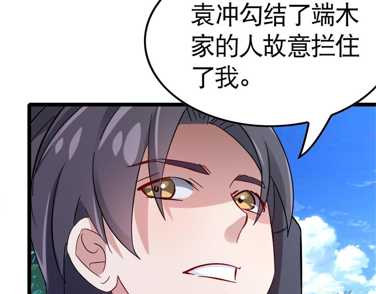万道龙皇笔趣阁无弹窗免费阅读漫画,222图