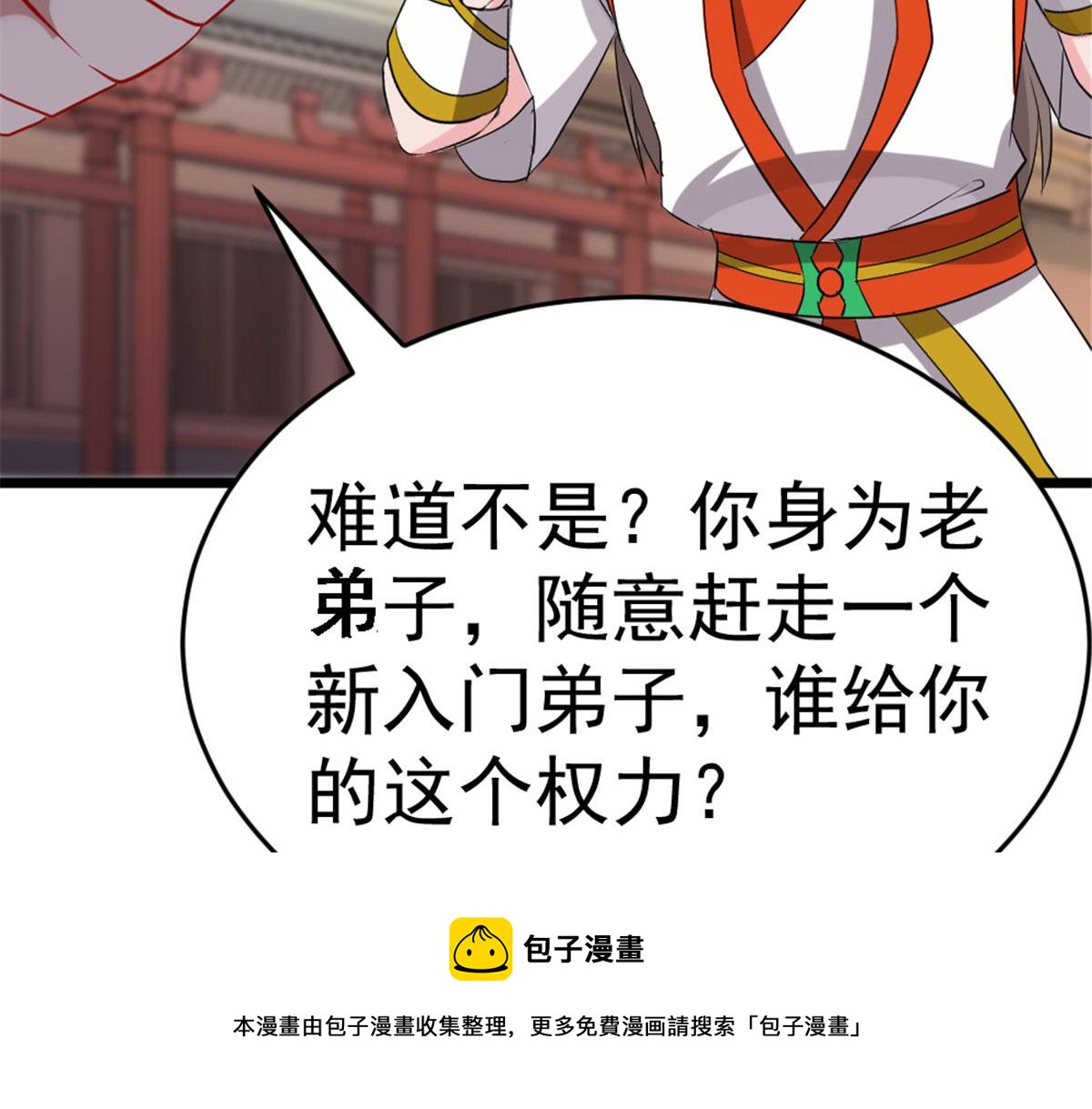 万道龙皇笔趣阁无弹窗免费阅读漫画,161图