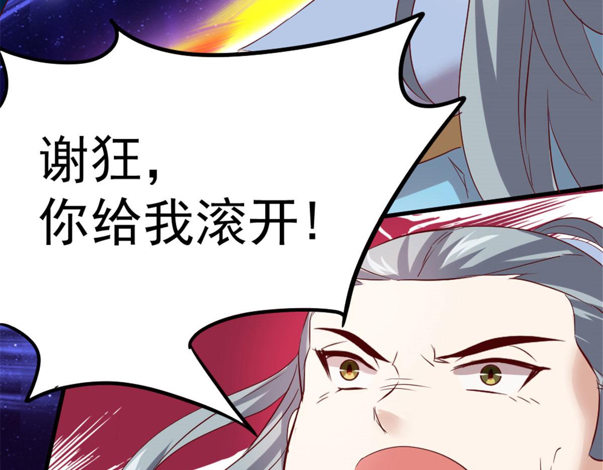 万道龙皇陆鸣全文免费阅读笔趣阁无弹窗最新正版漫画,301图