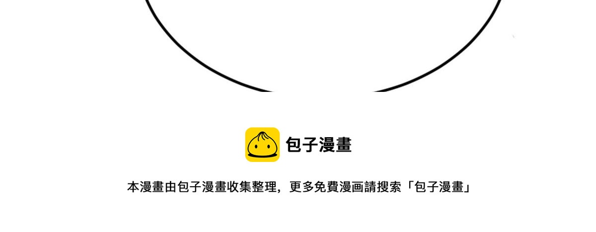 万道龙皇陆鸣全文免费阅读笔趣阁无弹窗最新正版漫画,181图