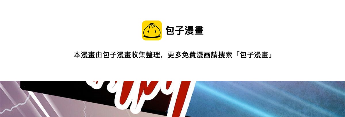 万道龙皇笔趣阁无弹窗免费阅读漫画,231图