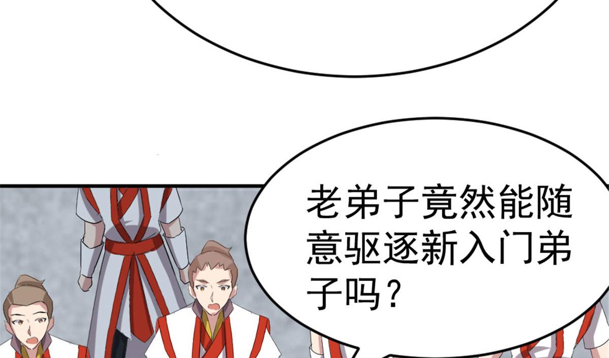 万道龙皇笔趣阁无弹窗免费阅读漫画,162图