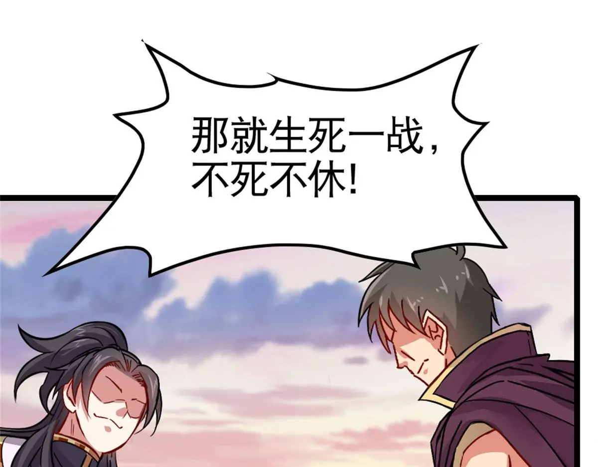 万道龙皇笔趣阁无弹窗免费阅读漫画,0602图