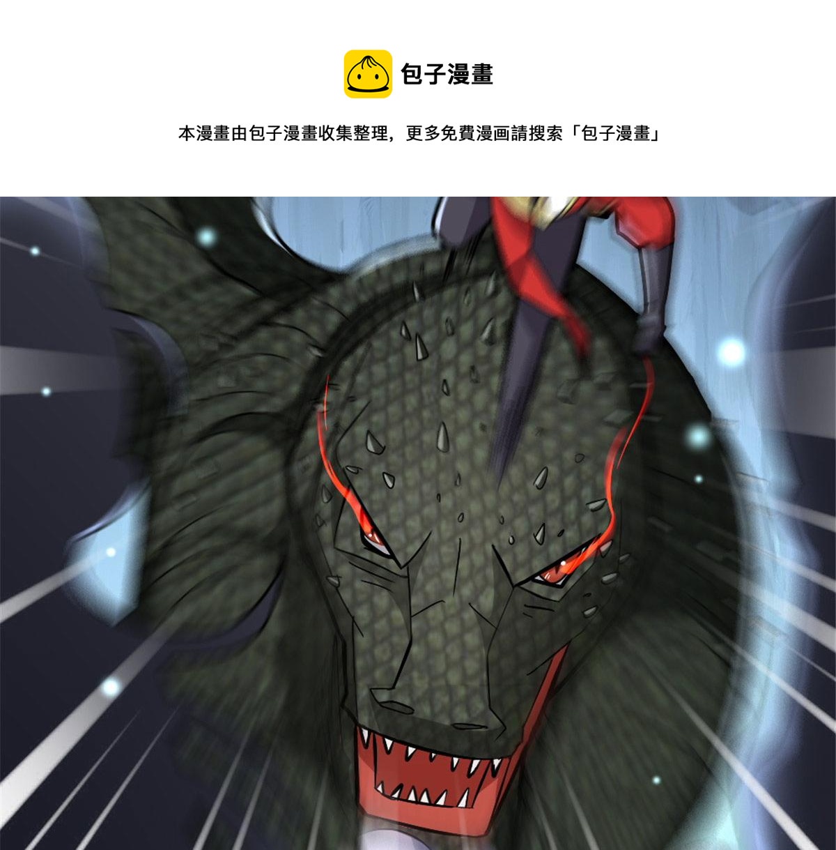 万道龙皇笔趣阁无弹窗免费阅读漫画,271图
