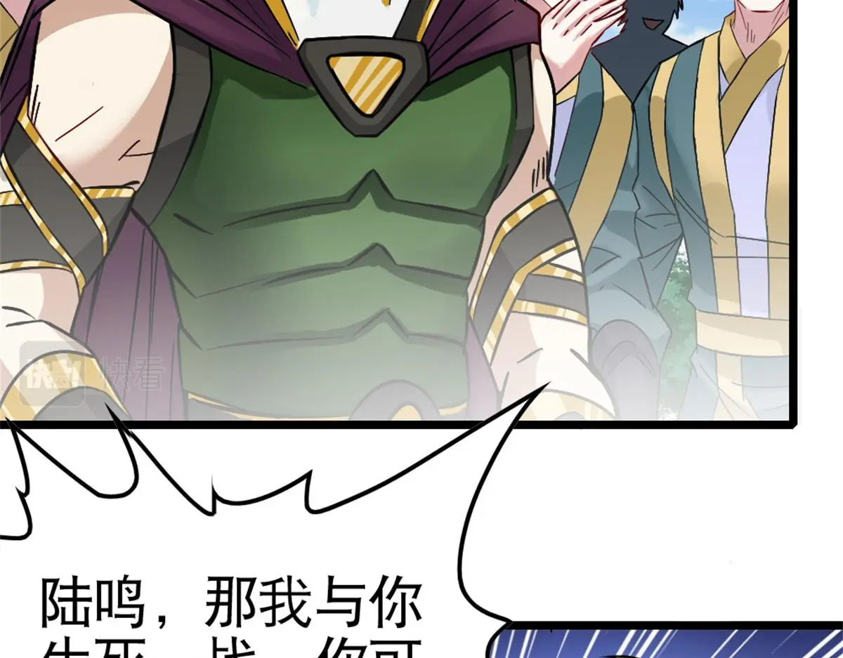 万道龙皇陆鸣全文免费阅读笔趣阁无弹窗最新正版漫画,0602图