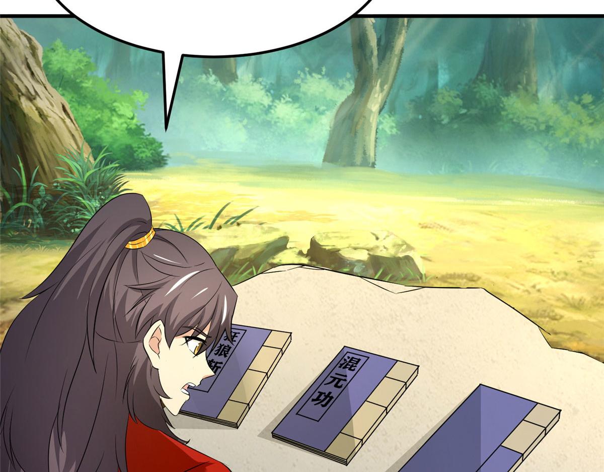 万道龙皇笔趣阁无弹窗免费阅读漫画,0562图