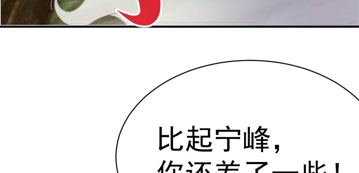 万道龙皇笔趣阁无弹窗免费阅读漫画,0422图