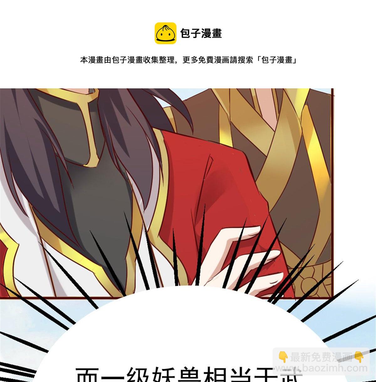 万道龙皇笔趣阁无弹窗免费阅读漫画,171图