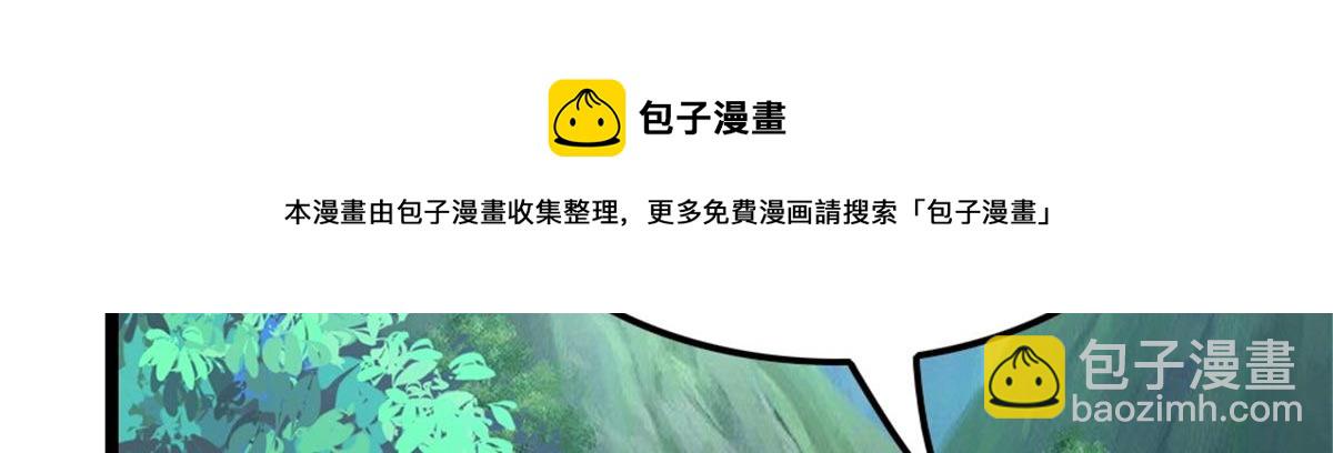 万道龙皇笔趣阁无弹窗免费阅读漫画,221图