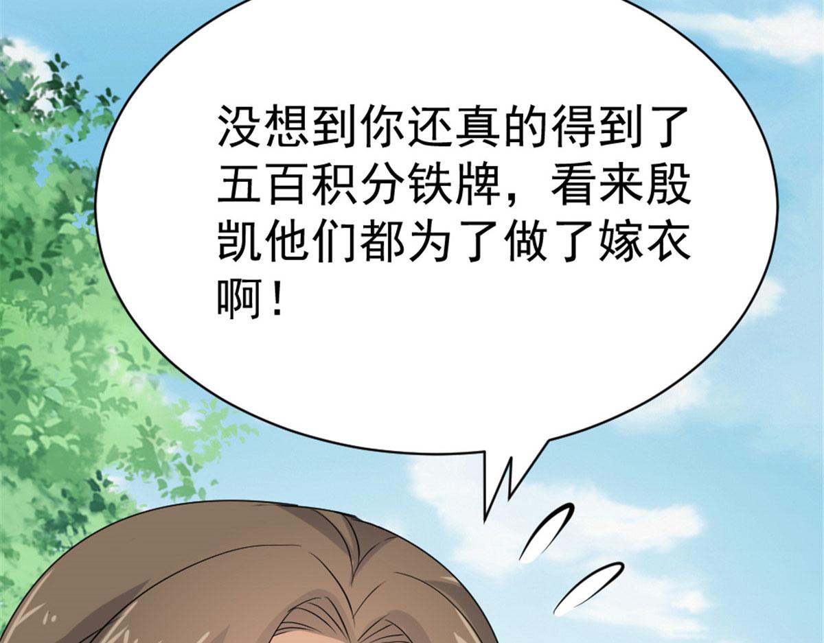 万道龙皇笔趣阁无弹窗免费阅读漫画,282图