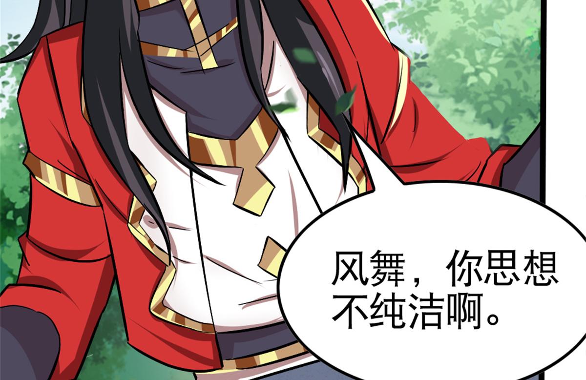 万道龙皇笔趣阁无弹窗免费阅读漫画,0522图