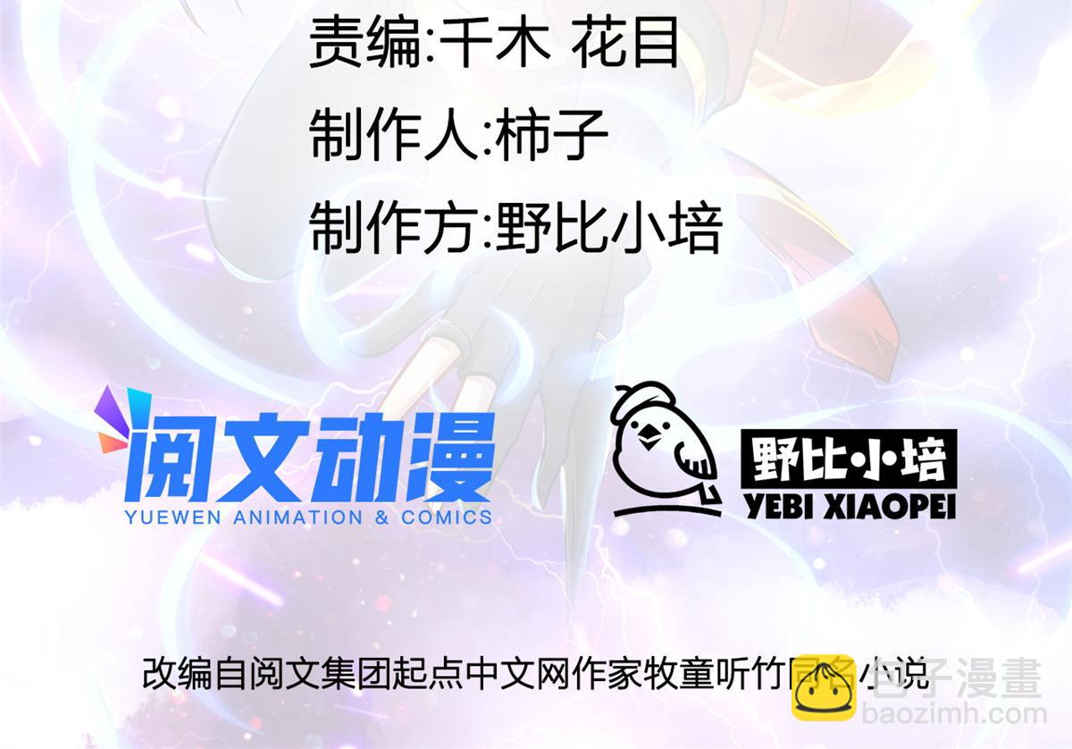 万道龙皇笔趣阁无弹窗免费阅读漫画,262图