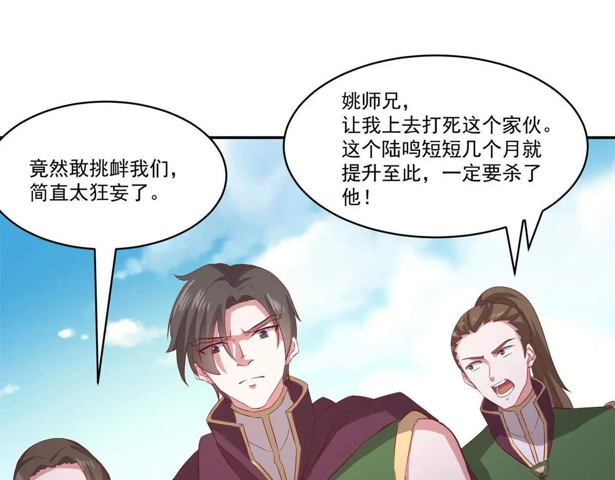 万道龙皇笔趣阁无弹窗免费阅读漫画,0581图