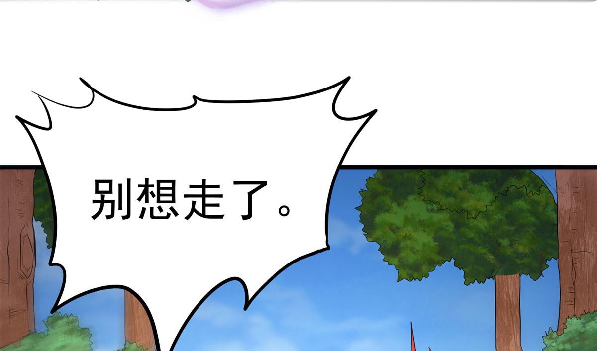 万道龙皇笔趣阁无弹窗免费阅读漫画,0452图