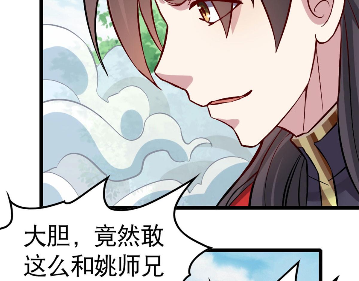 万道龙皇陆鸣全文免费阅读笔趣阁无弹窗最新正版漫画,0491图
