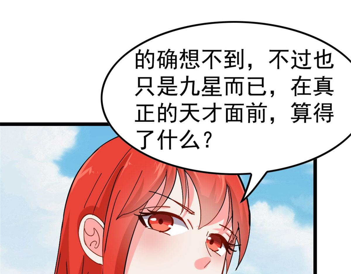 万道龙皇陆鸣全文免费阅读笔趣阁无弹窗最新正版漫画,101图