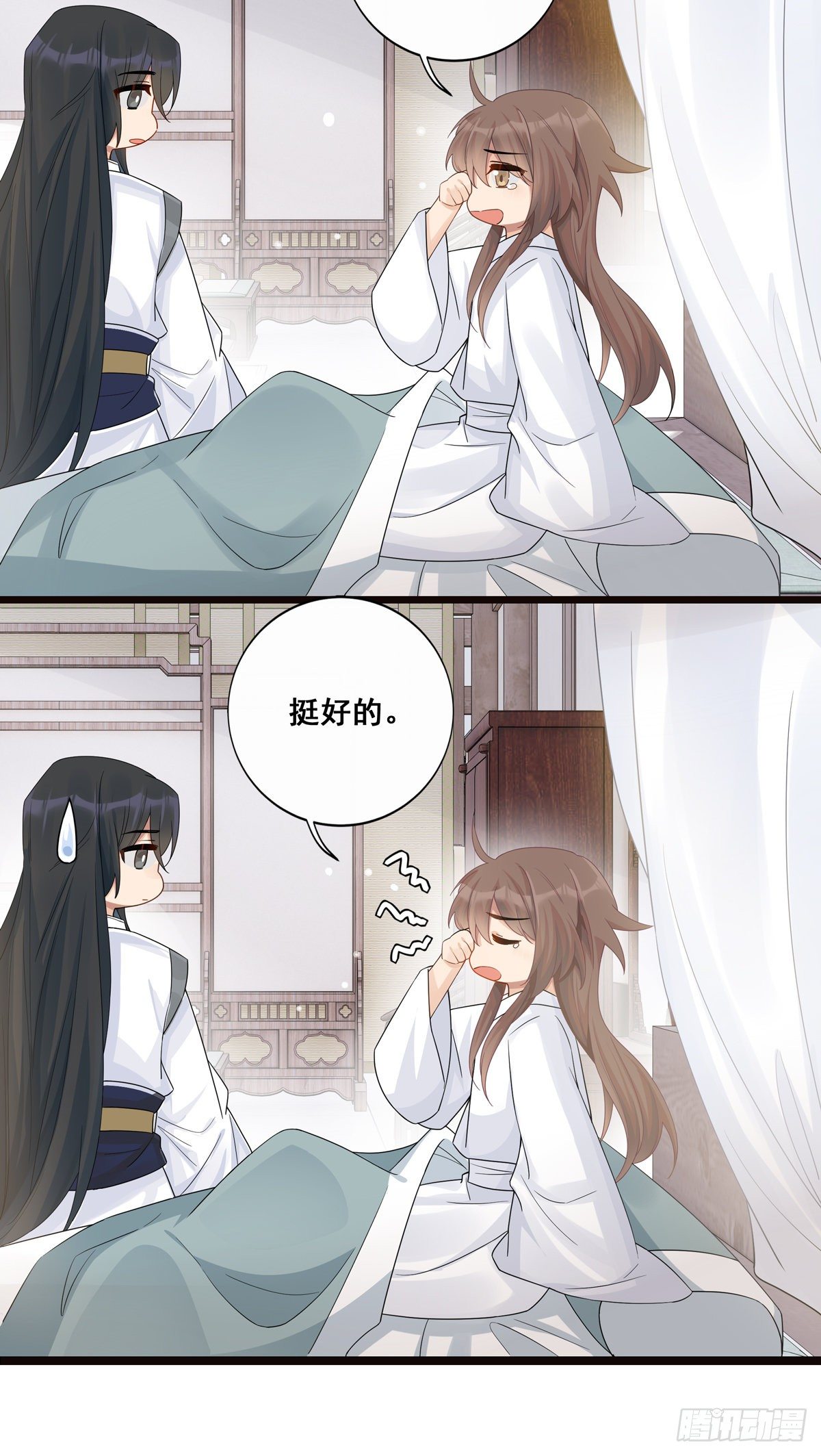 将嫁漫画,16.不速之客1图