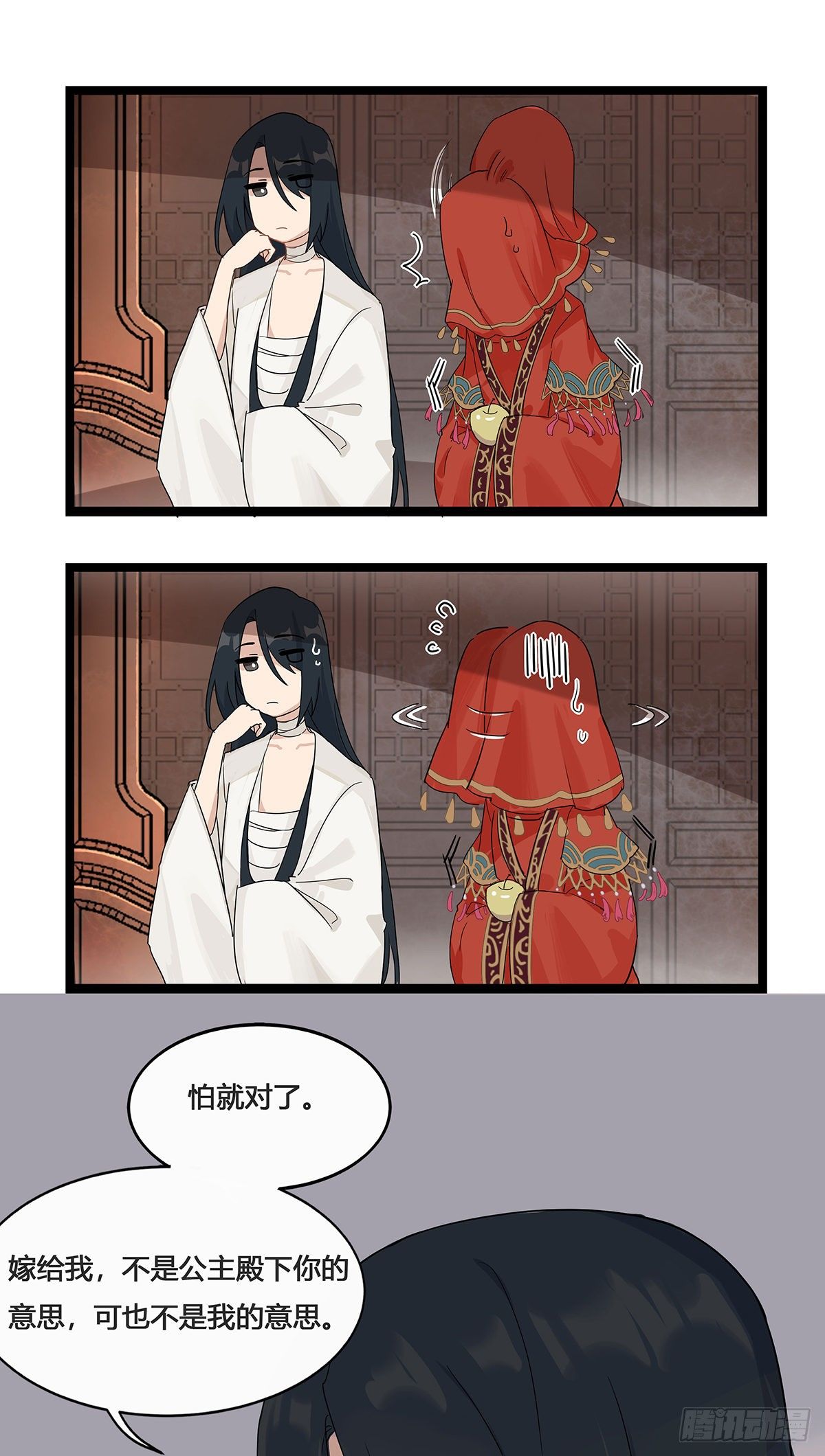 将嫁全文阅读漫画,1.王爷出嫁（下）1图