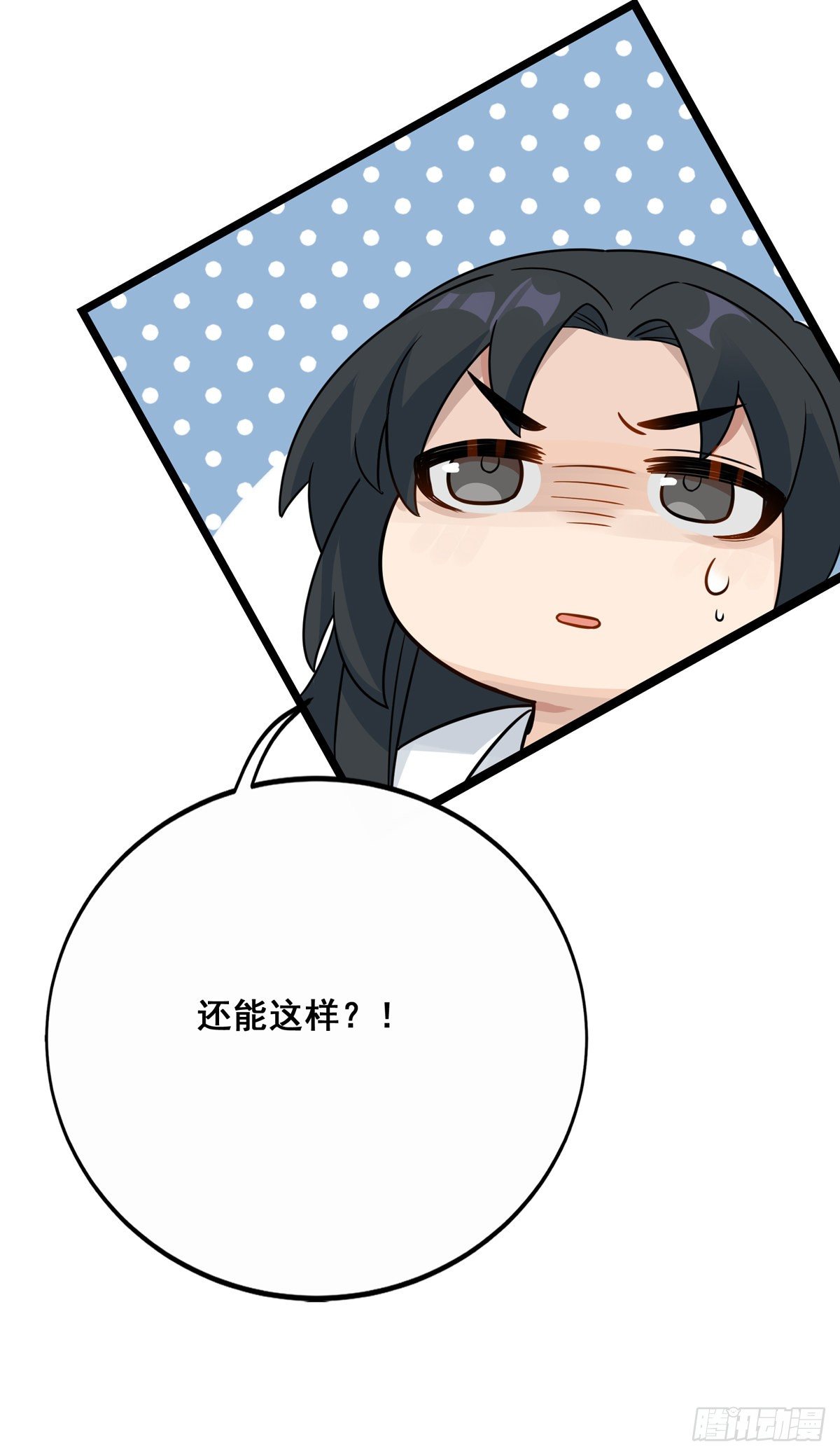 将嫁漫画,11.与子同袍（下）1图