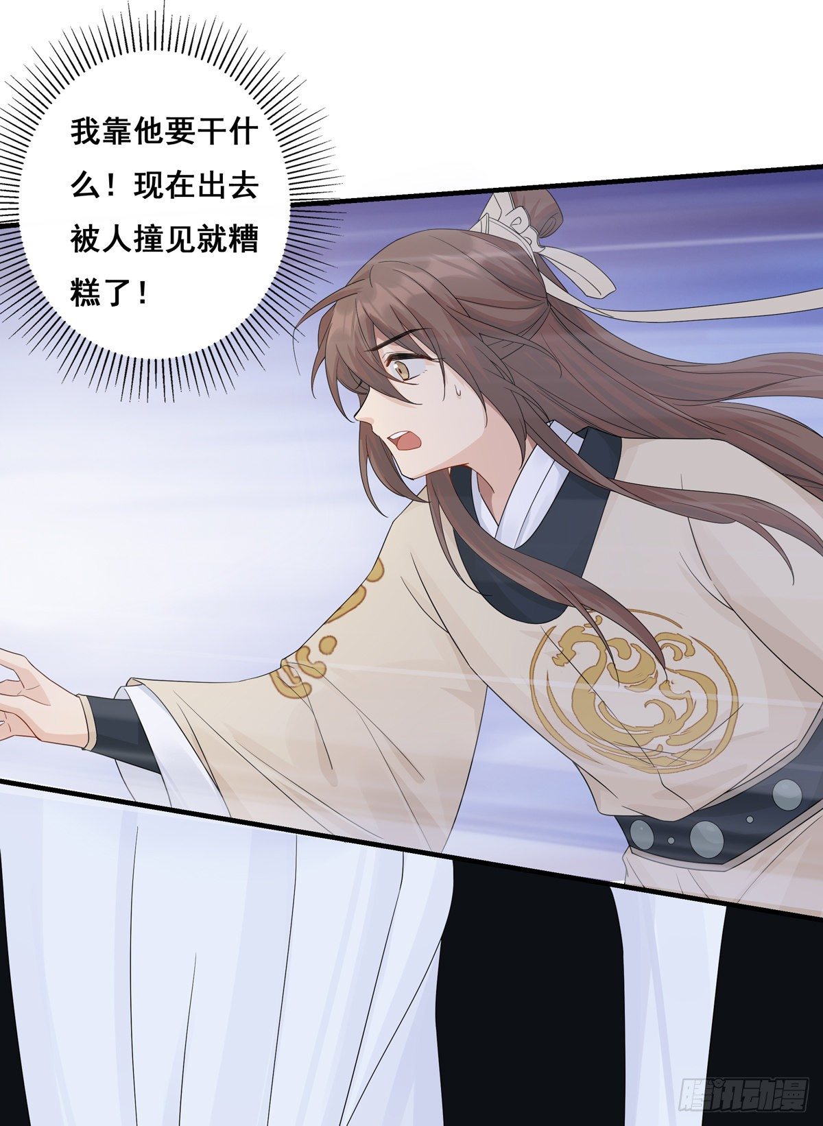 将嫁漫画,15.大错特错（中）1图