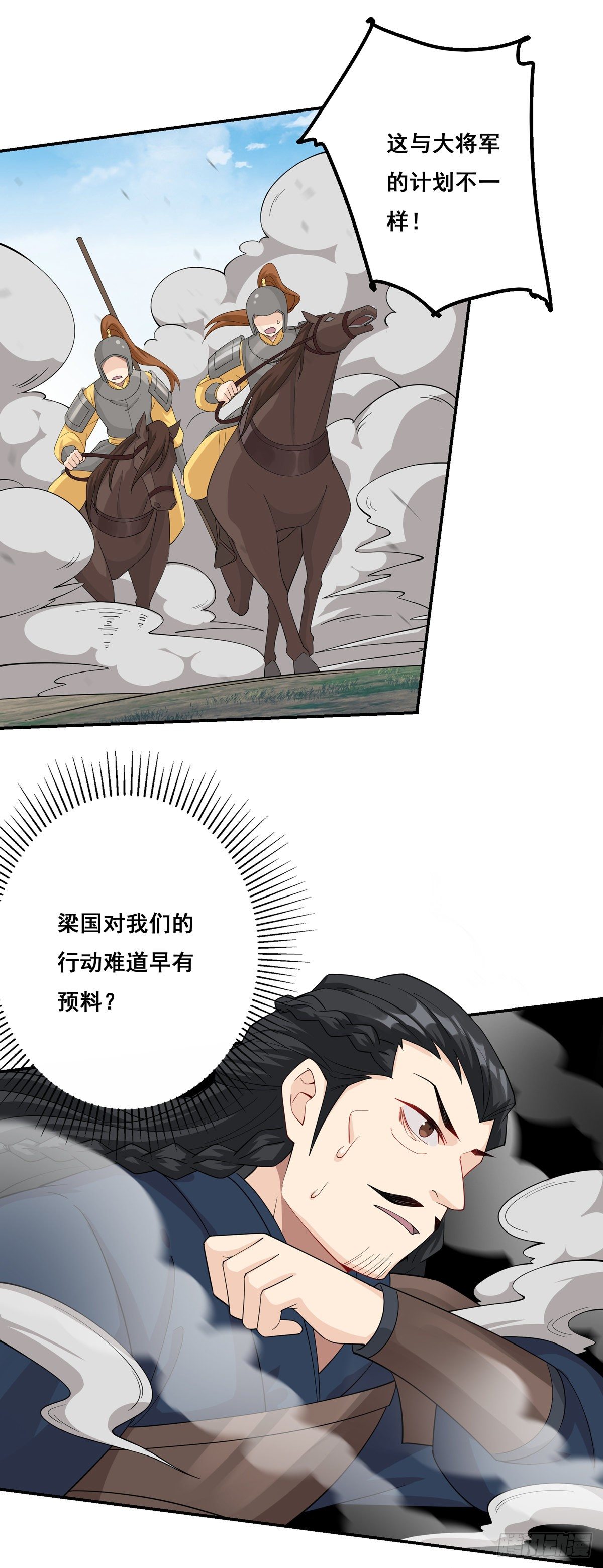 将嫁漫画,13.我要赢了（下）2图