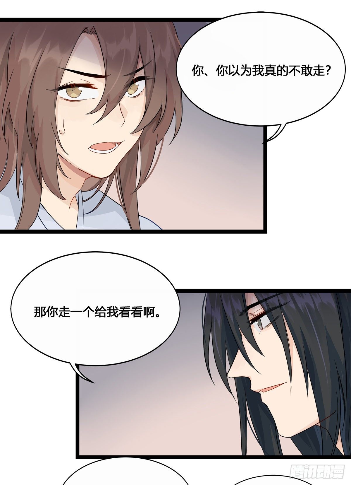 将嫁漫画,3.王爷很生气（下）2图