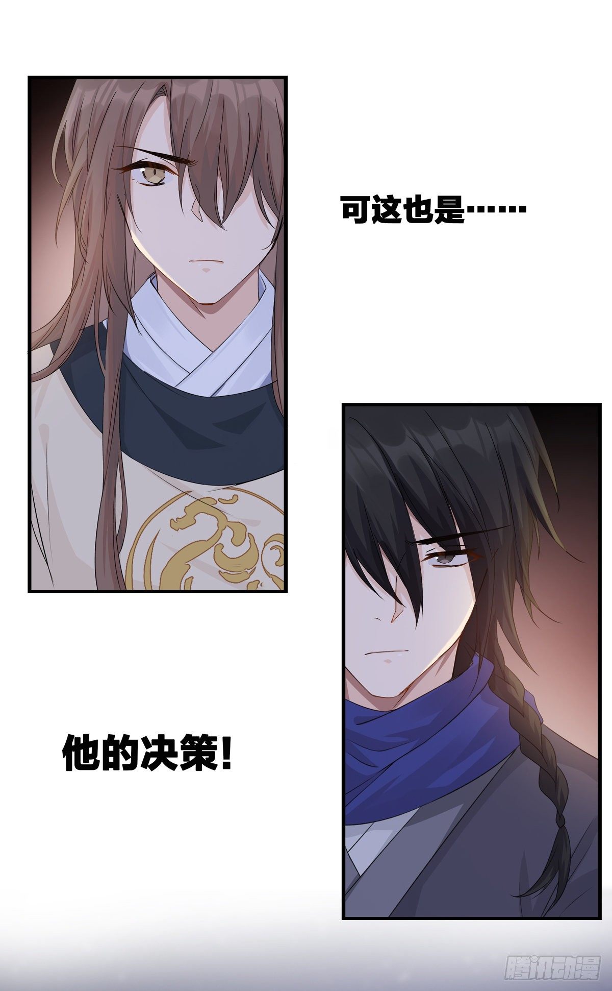 将嫁漫画,15.大错特错（上）2图